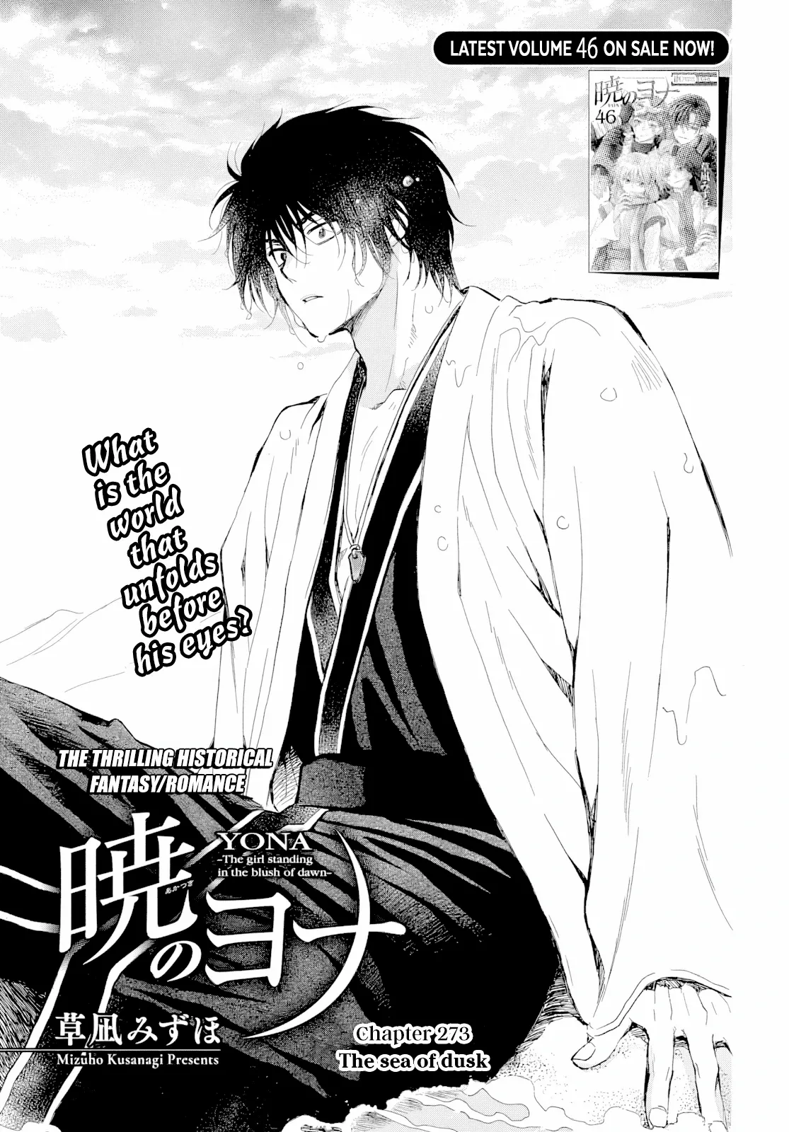 Akatsuki No Yona Chapter 273 image 02